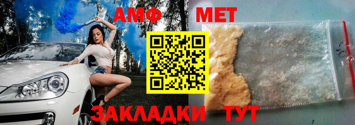 АМФЕТАМИН VHQ  Вход с VPN  Амфетамин  Россия 