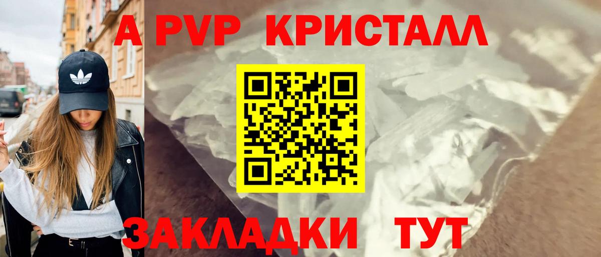 Alpha-PVP крисы CK  Альфа ПВП СК КРИС  Россия  A PVP мука  закладка  Вход с VPN 
