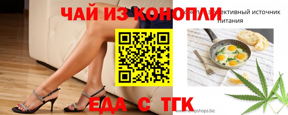Россия  Cannafood марихуана  Вход с VPN 