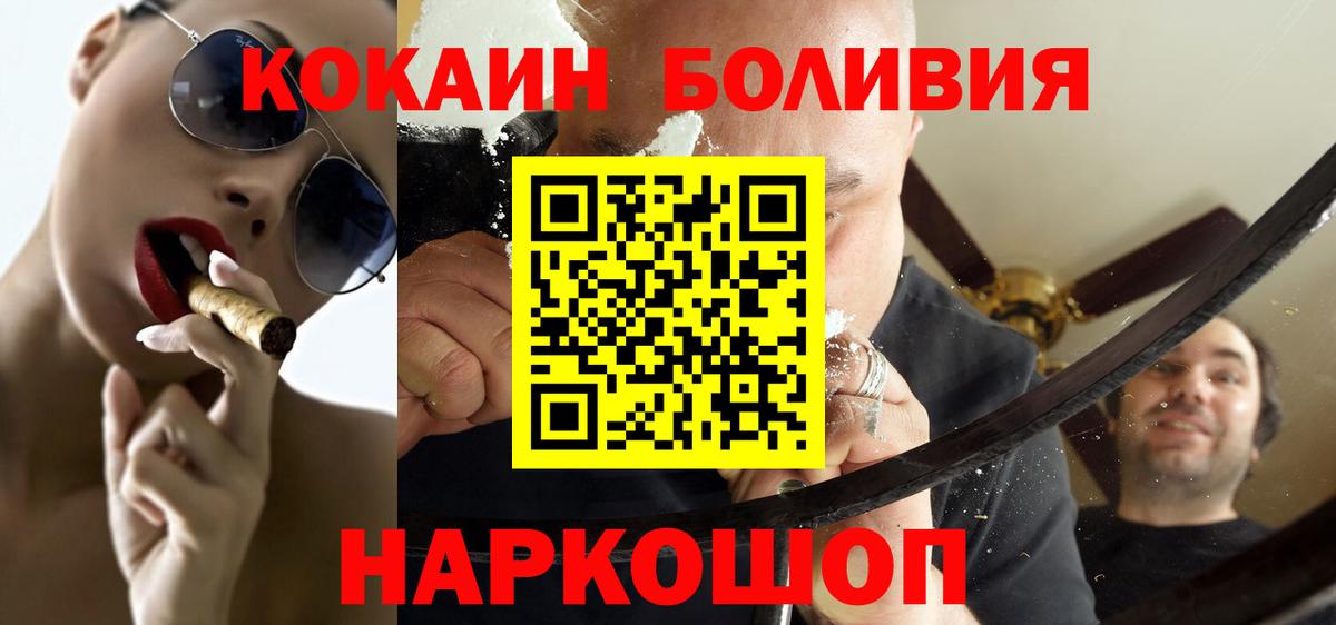 КОКАИН Fish Scale  COCAIN  Россия  Вход с VPN 