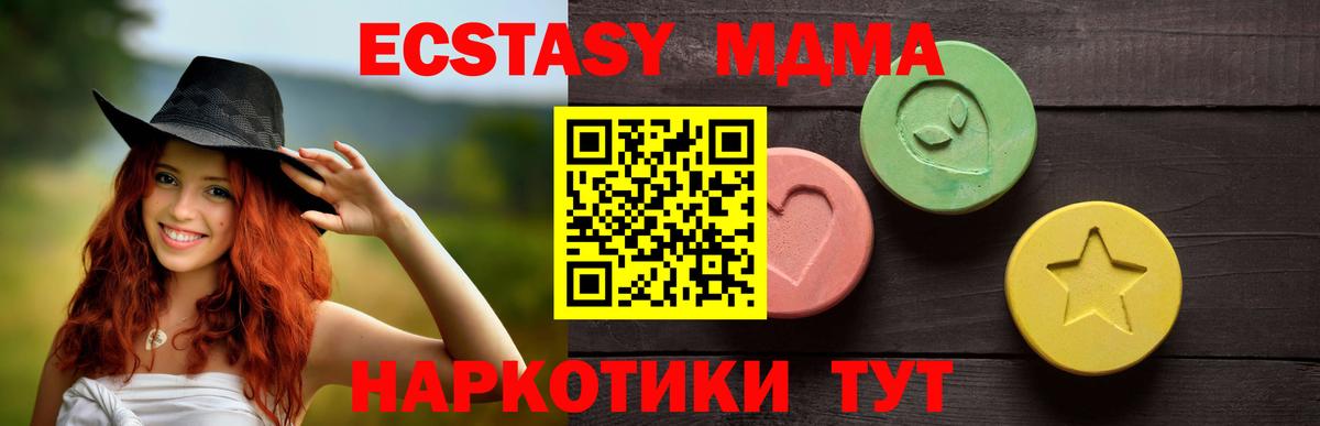 Россия  Ecstasy VHQ  Экстази louis Vuitton  Вход с VPN 