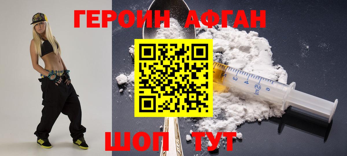 ГЕРОИН Heroin  ГЕРОИН  Россия  Вход с VPN 
