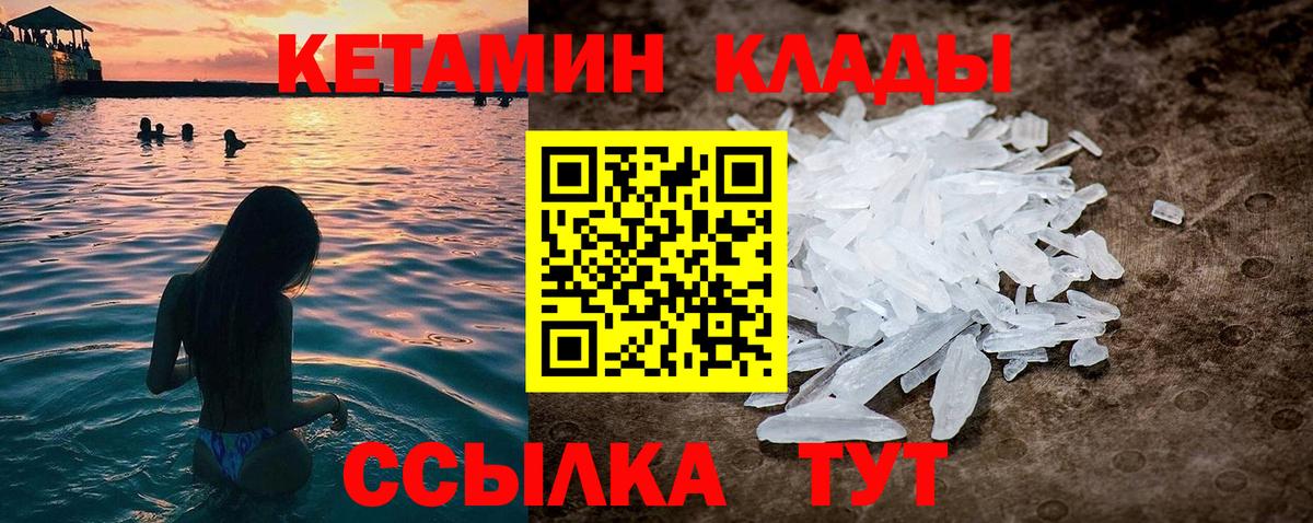 Россия  КЕТАМИН VHQ  mega ссылка  Вход с VPN 
