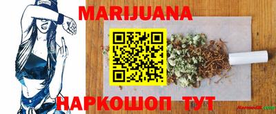 марихуана Апрелевка