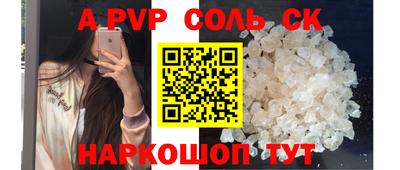 спайс Аргун