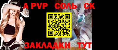 спайс Аргун