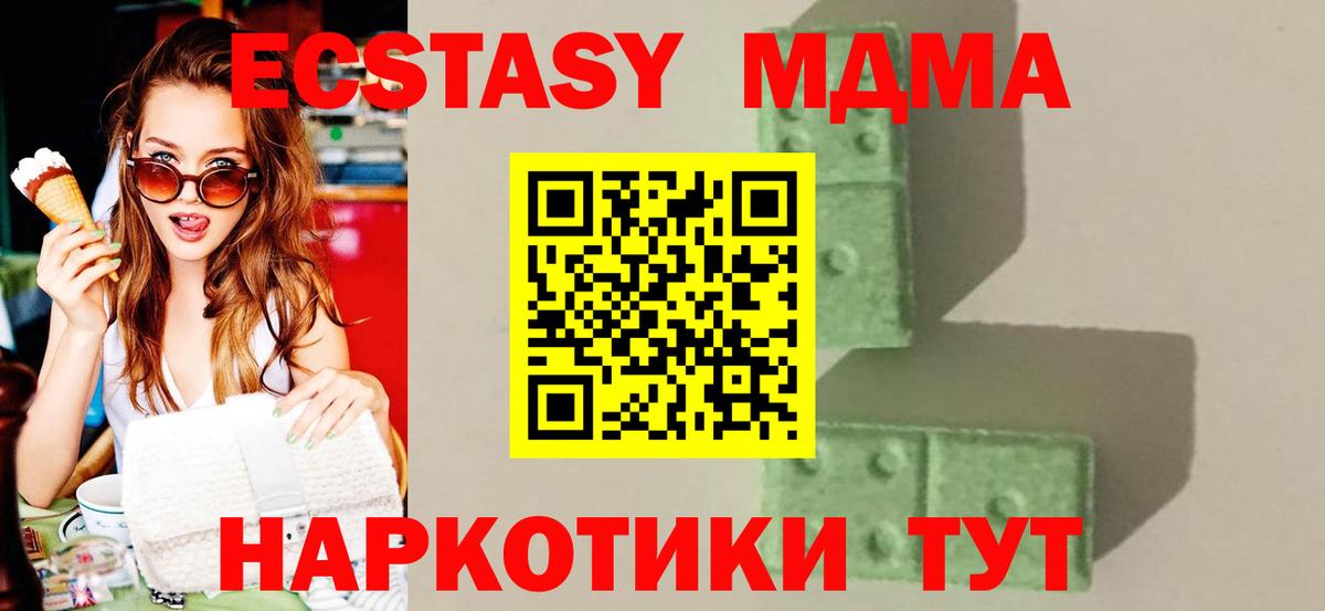 MDMA VHQ  Вход с VPN  Россия  МДМА Molly 