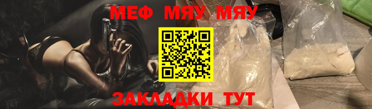Меф кристаллы Россия