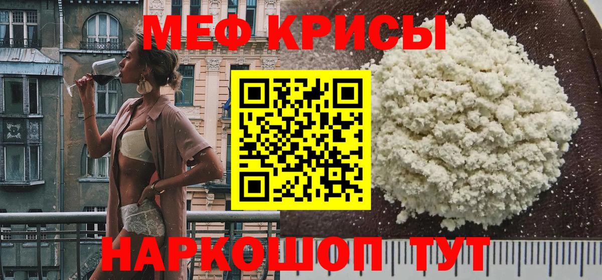 Россия  МЯУ-МЯУ mephedrone  Мефедрон  Вход с VPN 