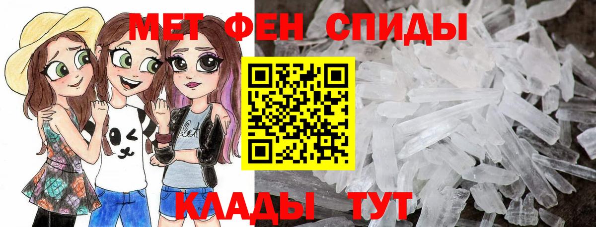МЕТАМФЕТАМИН винт Россия