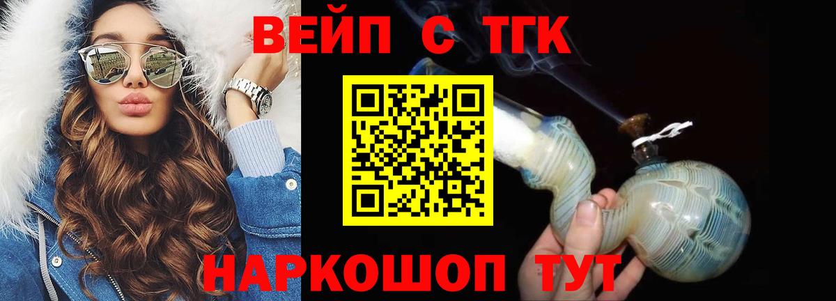 ТГК концентрат  Вход с VPN  Россия 