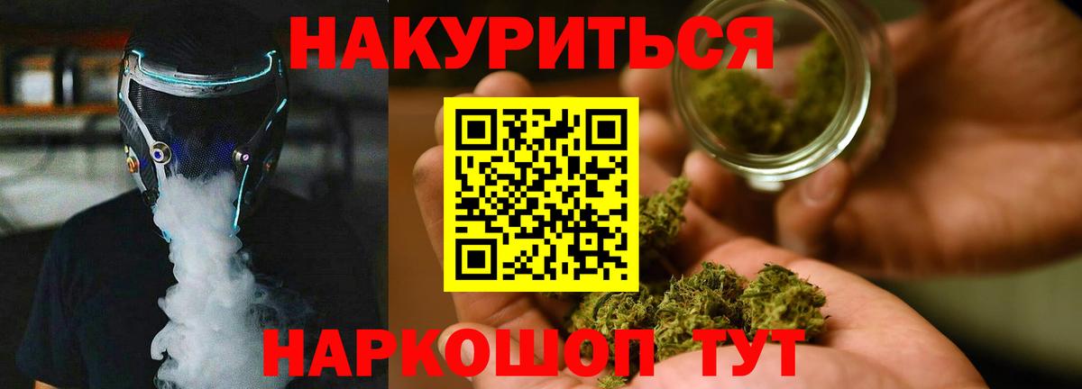 Бошки Шишки Ganja  Вход с VPN  Бошки марихуана Bruce Banner  Россия 